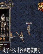 苍龙传奇